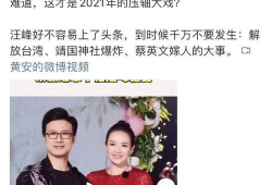 娱乐圈吃瓜爆料道歉视频,揭秘明星道歉背后的真相